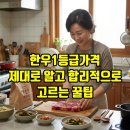 모아축산수입육 | 한우1등급가격 제대로 알고 합리적으로 고르는 꿀팁