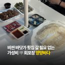 오징어바다회 | 양양 회포장 가성비 맛집 양양바다 광어 누룽지오징어순대 후기
