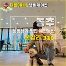봉갑리318카페 | 충남 공주 강아지랑 애견동반 카페 봉갑리 318 통창뷰 감상
