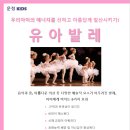 유아발레1 이미지