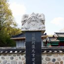 음성 도통사(道統祠) 복원(復元) 관련 이야기 이미지