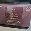 빵리스타 | 가르시니아추천 다이어트커피 퍼니트 빼리스타 다이어트카페