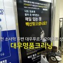 대우 푸르지오 세탁소 이미지