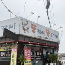 뚱땡이 양푼갈비 이미지