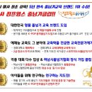 미사 점프윙스 줄넘기 이미지