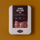 신세계한우