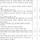 병역판정 신체검사 주요 쟁점 (276, 277 망막박리, 망막변성) 이미지
