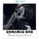 오브제스튜디오청주점 이미지
