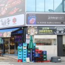 도도한돈 동천점 이미지