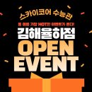 스카이코어