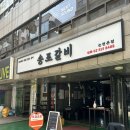 송포로 | 🔥 강남 돼지갈비맛집, 송포갈비 논현본점 솔직 후기｜신논현역맛집 찾는다면 여기