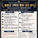 천안영어학원 서술형이 약하다면 여기 — 보아스영어학원 솔직후기