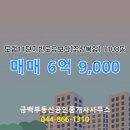 반도부동산 공인중개사사무소 네이버블로그