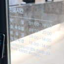 서현탑정형외과의원 이미지