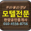 모텔SP 이미지