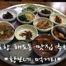 황보네먹거리 이미지