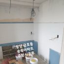 금호동 송죽아파트 이미지
