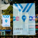 만수시장입구 | [인천 남동구청] 겉과 속이 다른, 유일한 아쉬움은 위치 [소설원 만수] 후기