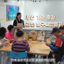 하남시종합사회복지관(2층) | [부산 기관 출강] 반송종합사회복지관 라탄공예 체험 단체 출강수업