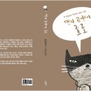 고양이편지