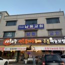 이화수전통육개장남동점