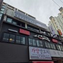 사계진미숯불닭갈비제원점 | 사계진미 숯불닭갈비 강남1호점 닭갈비 무한리필 후기