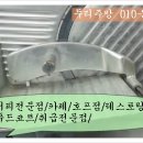 중고주방용품중고의자쇼파탁자중고그릇취급합니다 이미지