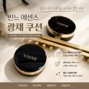 광채인 | 쿠션추천 여름에도 가볍게 쓰기 좋은 빈느에센스광채쿠션 솔직 후기