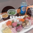 CU광주지석중앙점 | 광주 동명동 이자카야 술집 사시미맛집 연꽃 내돈내산