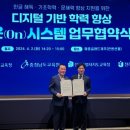 온시스템 네이버블로그