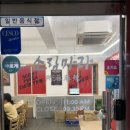 소림마라 경남대점 네이버블로그