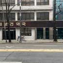 새마을약국 이미지