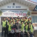 두산1리경로당 이미지