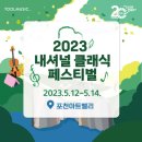 클래식(서쪽) 이미지