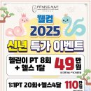 피트니스오브 백운호수 3호점 이미지