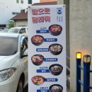 달래해장 김해장유점 | 달래해장 김해장유점 / 장유 율하 맛집 해장국 소불고기 뚝배기