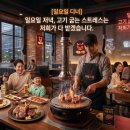 고기굽는저녁