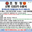 1333기 초청장이 발송되고 있어요 극기주 잘 마치고 모두가 아말다말ㆍ무사무탈 하게 잘 마치길 응원합니다 이미지