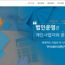 베스트세무법인 - 서초구 강남대로 359 | 베스트세무법인