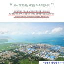 송산2산단 이미지