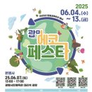 이로운환경(주)