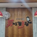 남다른감자탕(영등포점) 이미지
