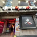 역전할머니맥주제주표선점