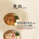 언양돼지갈비 이미지