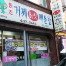 거제버섯매운탕 이미지