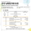 진주교방 이미지