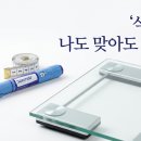 리라약국 | 삭센다 처방 전 꼭 알아야 할 것들! 실제 후기와 주의사항 총정리