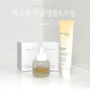 위글랜 진생리페어 속광 앰플 속건조 홈케어