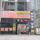 팔구축산