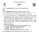 '송파 올림픽훼밀리타운' 재건축 정밀안전진단 통과 이미지